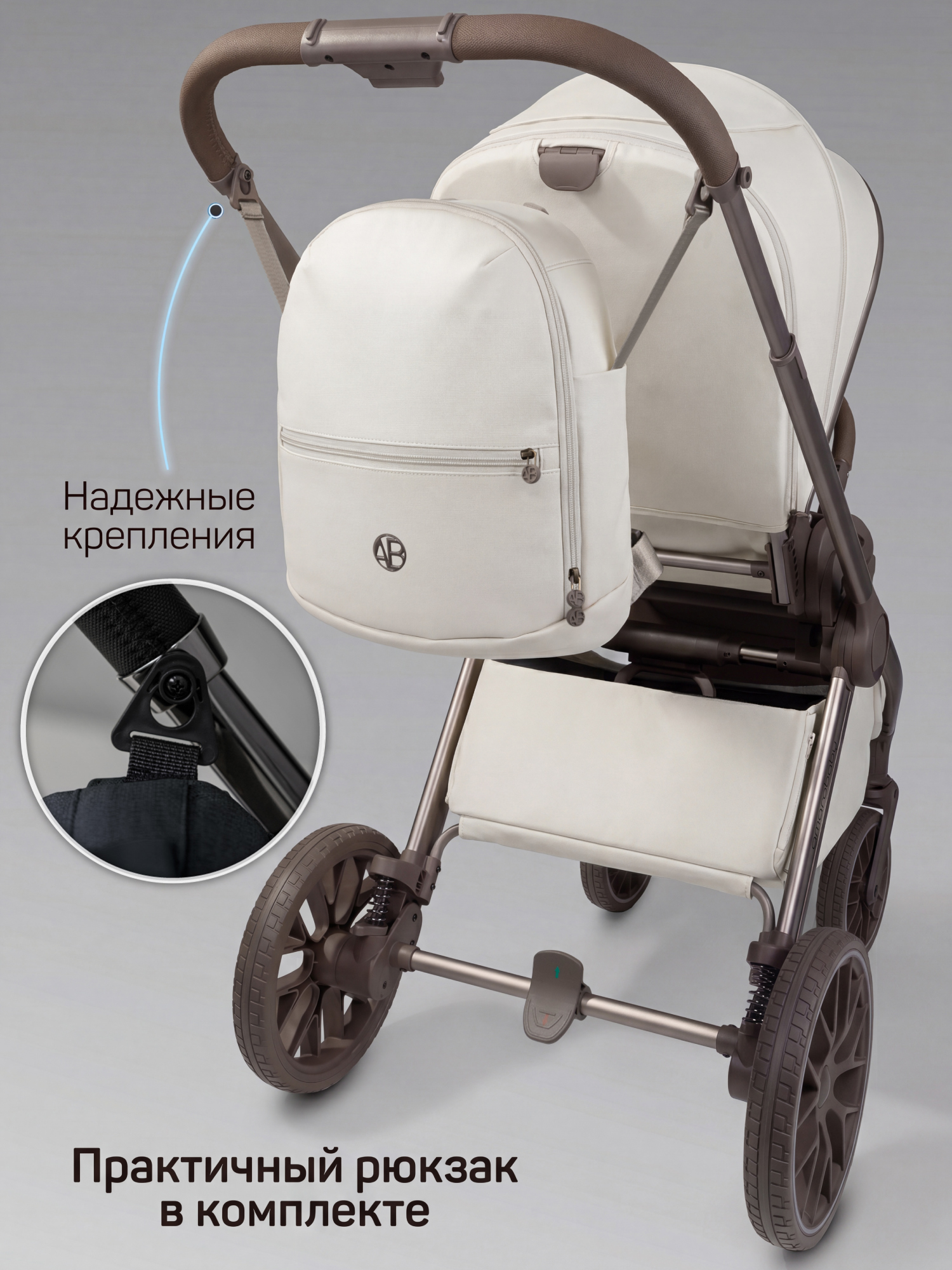 Коляска 2в1 Amarobaby Motus Premium Ecco Exclusive бежевый - фото 19