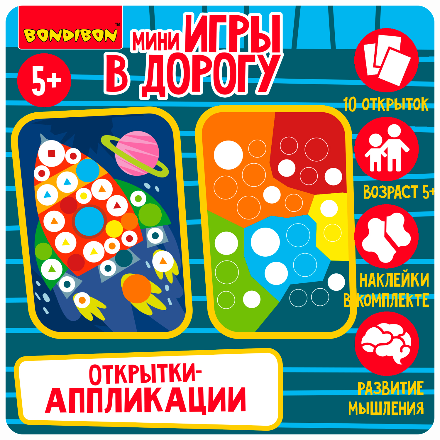 Настольная игра Bondibon в дорогу Открытки аппликации - фото 2