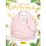 Мягкая игрушка Мякиши для новорожденных Зайка Банни
