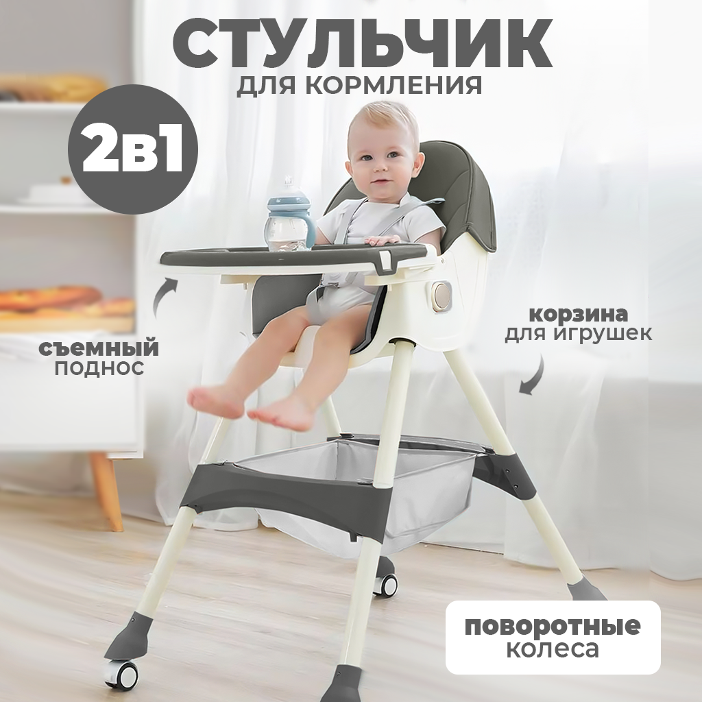 Стульчик для кормления Solmax классический - фото 1