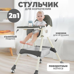 Стульчик для кормления Solmax классический