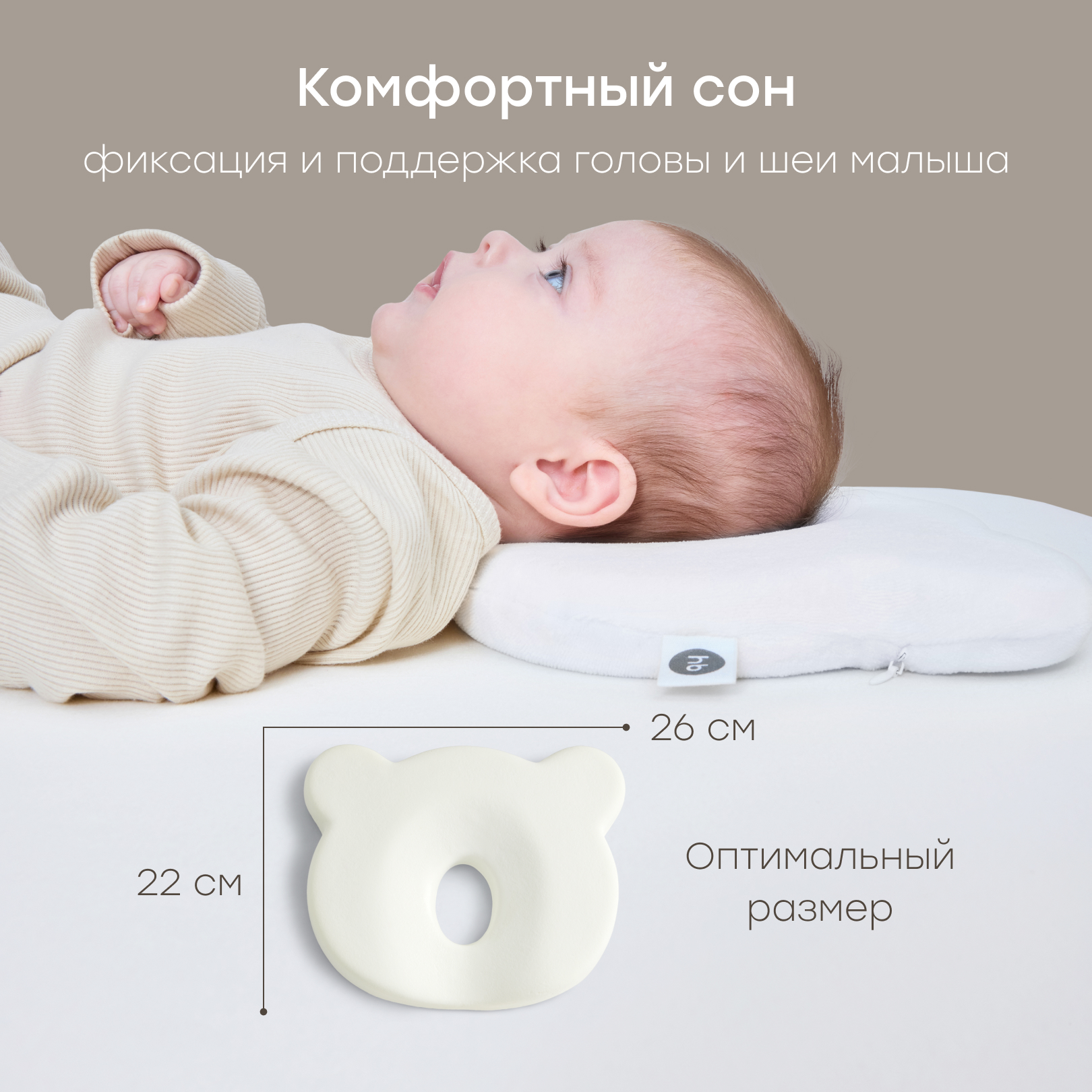 Подушка для новрожденных Happy Baby 26 x 22 см - фото 4
