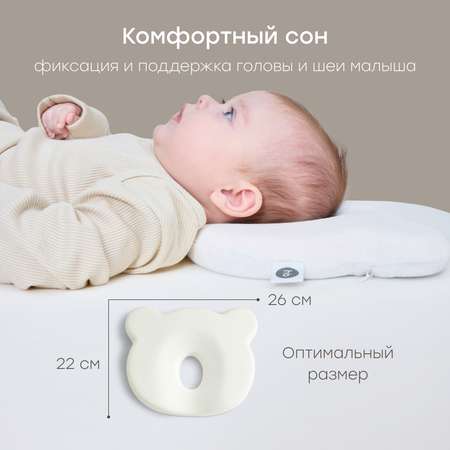 Подушка Happy Baby для новорожденных 26×22