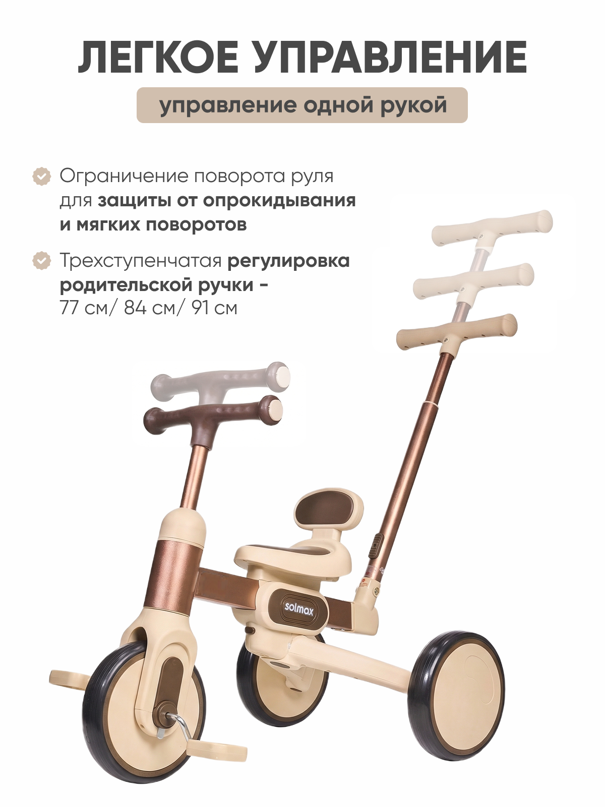Трехколесный велосипед Solmax - фото 5