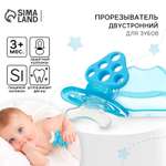 Прорезыватель Крошка Я