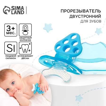 Прорезыватель Крошка Я