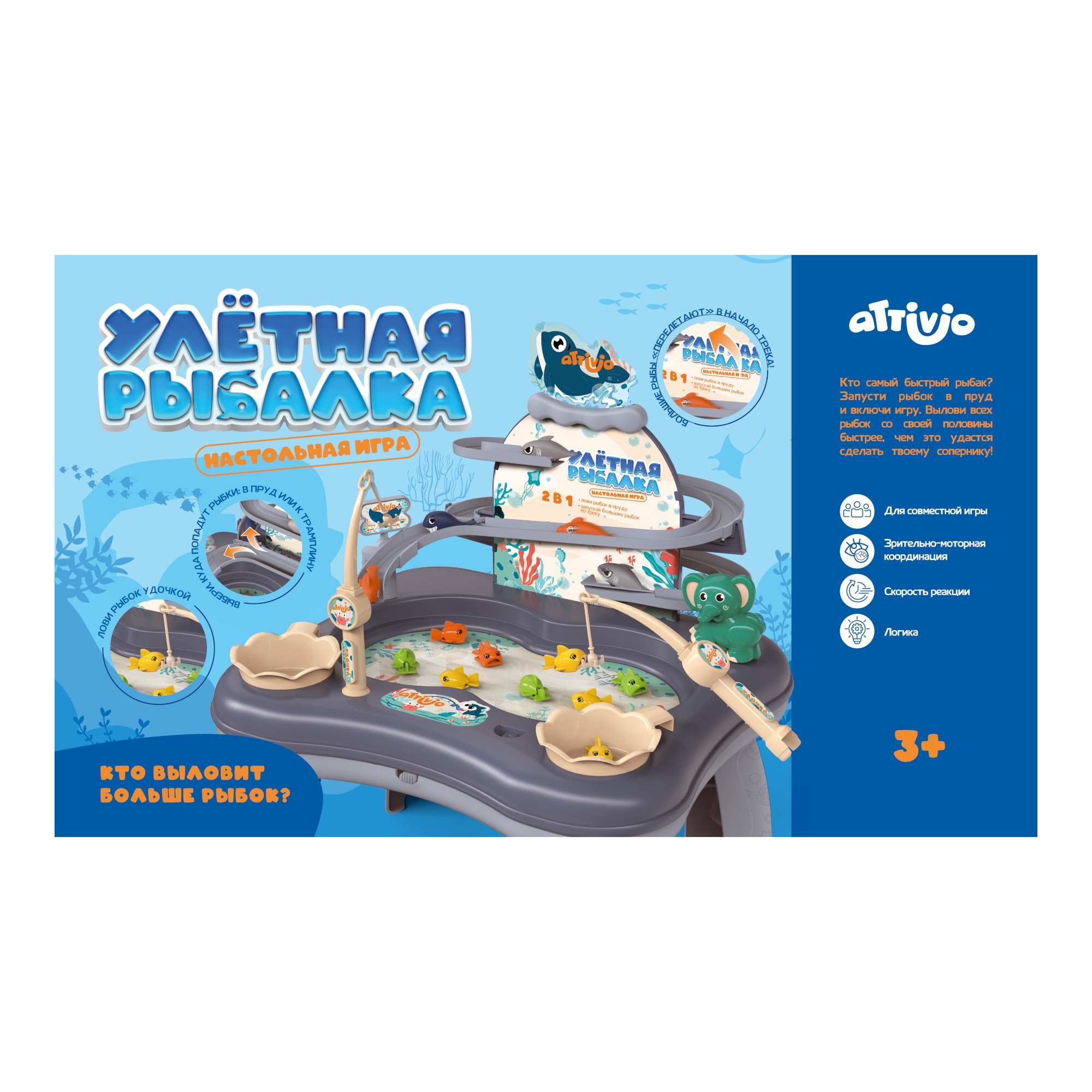 Настольная игра Attivio Большая Рыбалка - фото 1