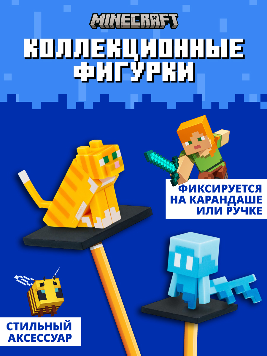 Фигурка Minecraft - фото 5