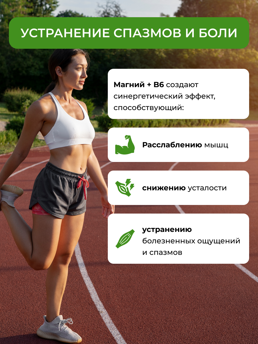 Магний В6 ENBIO улучшение работы нервной системы - фото 10