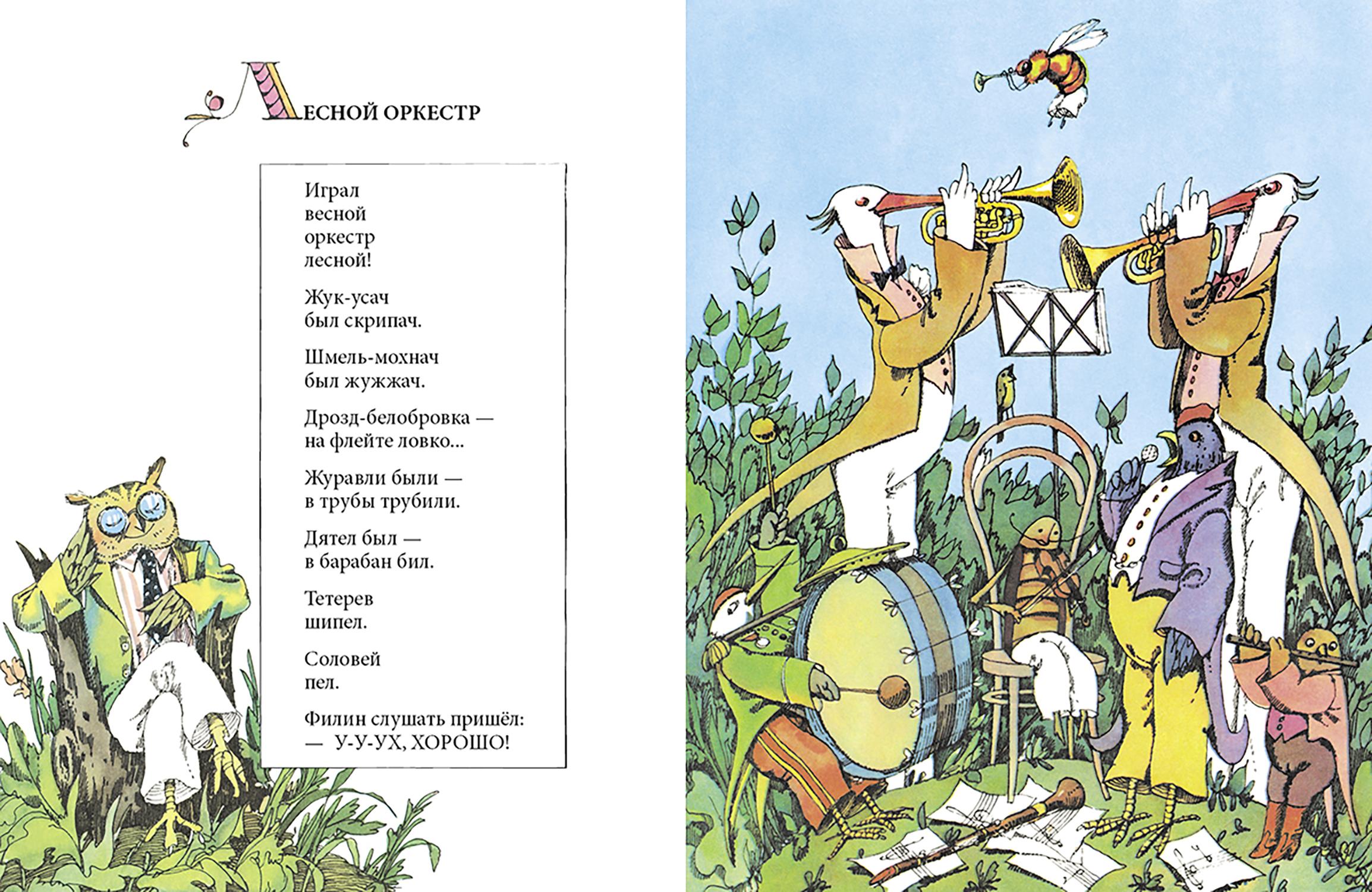 Книга Стрекозa Я пою - фото 4
