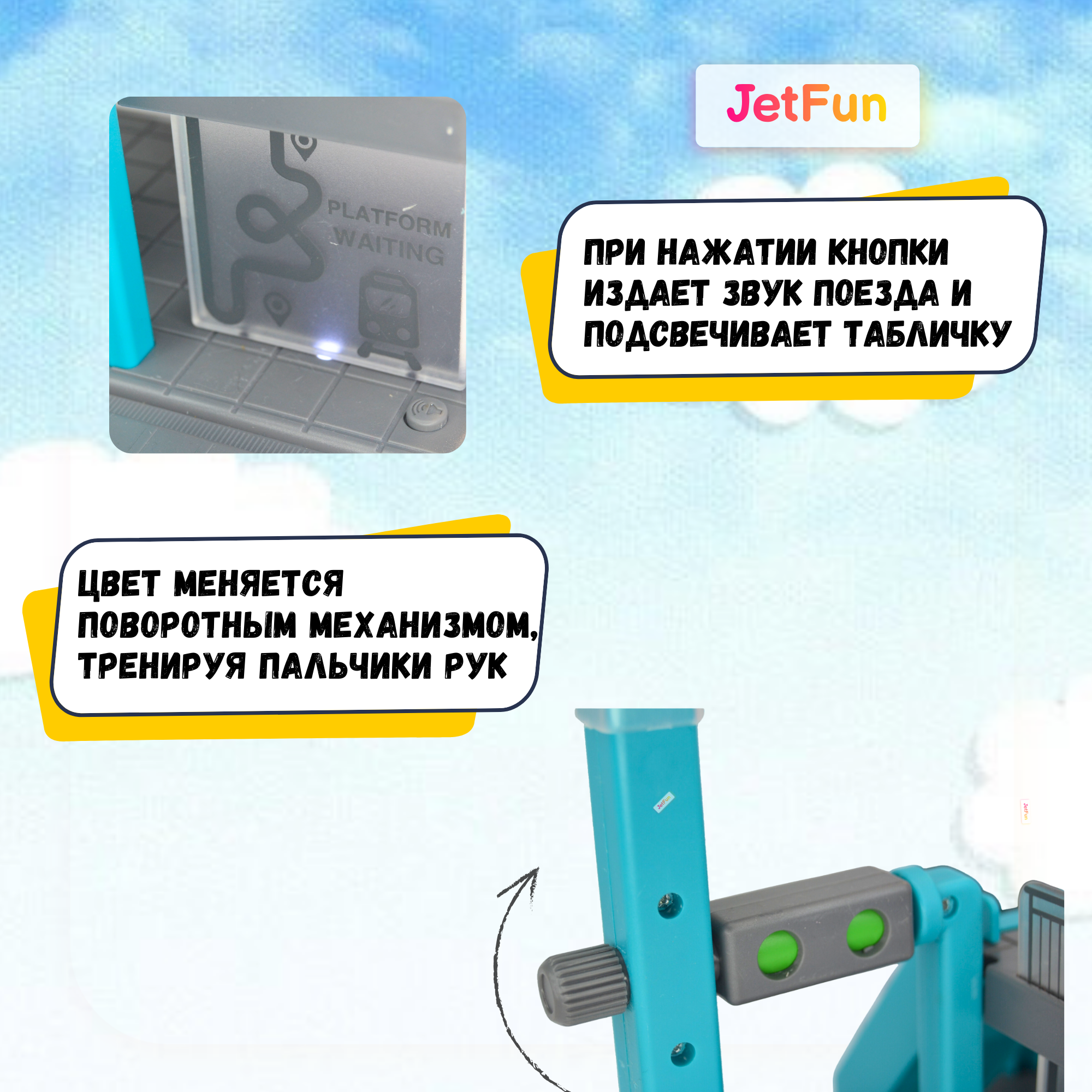 Дополнительные элементы JetFun A4245 - фото 2