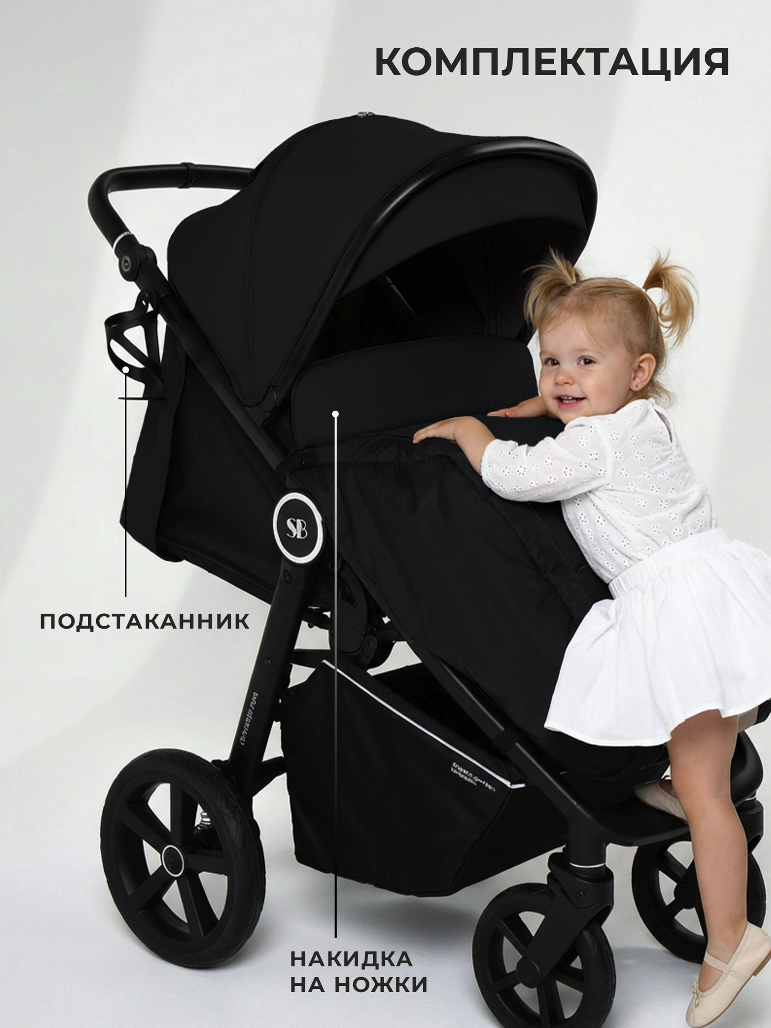 Коляска прогулочная Sweet Baby Contente Plus Basic Black черный - фото 10