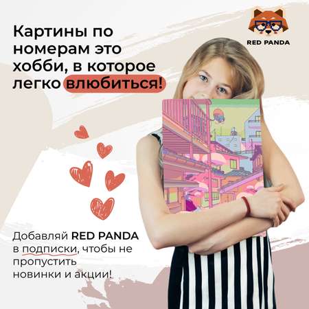 Картина по номерам Red Panda