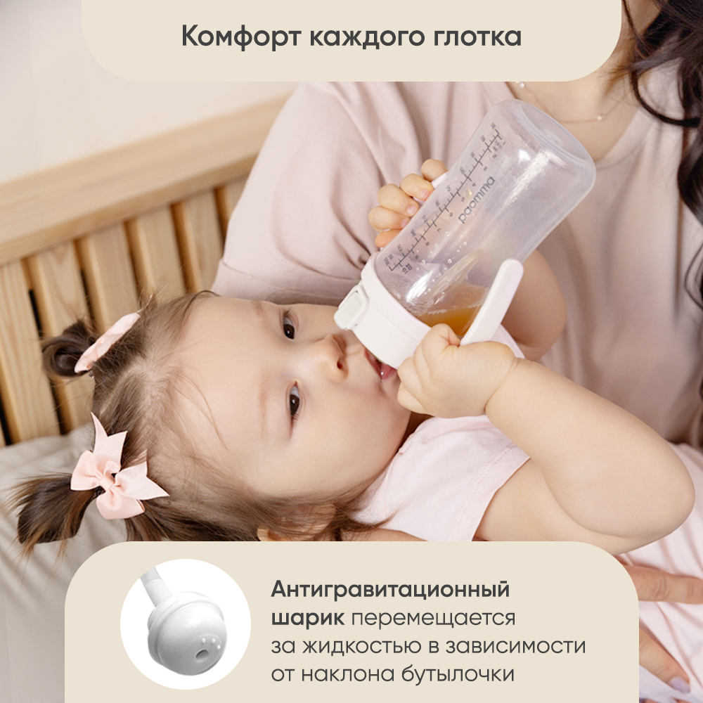 Поильник Paomma 300 мл - фото 12