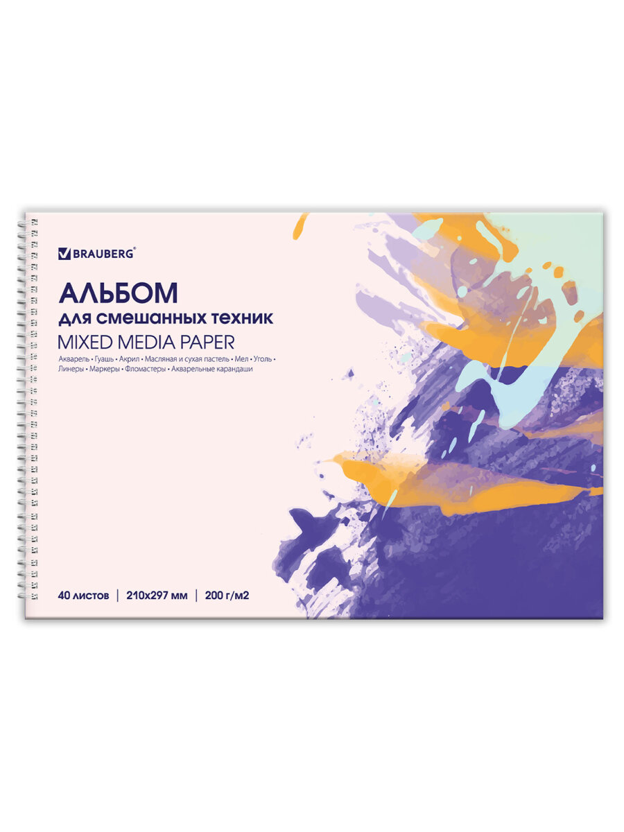 Альбом Brauberg А4 40 лист. - фото 7