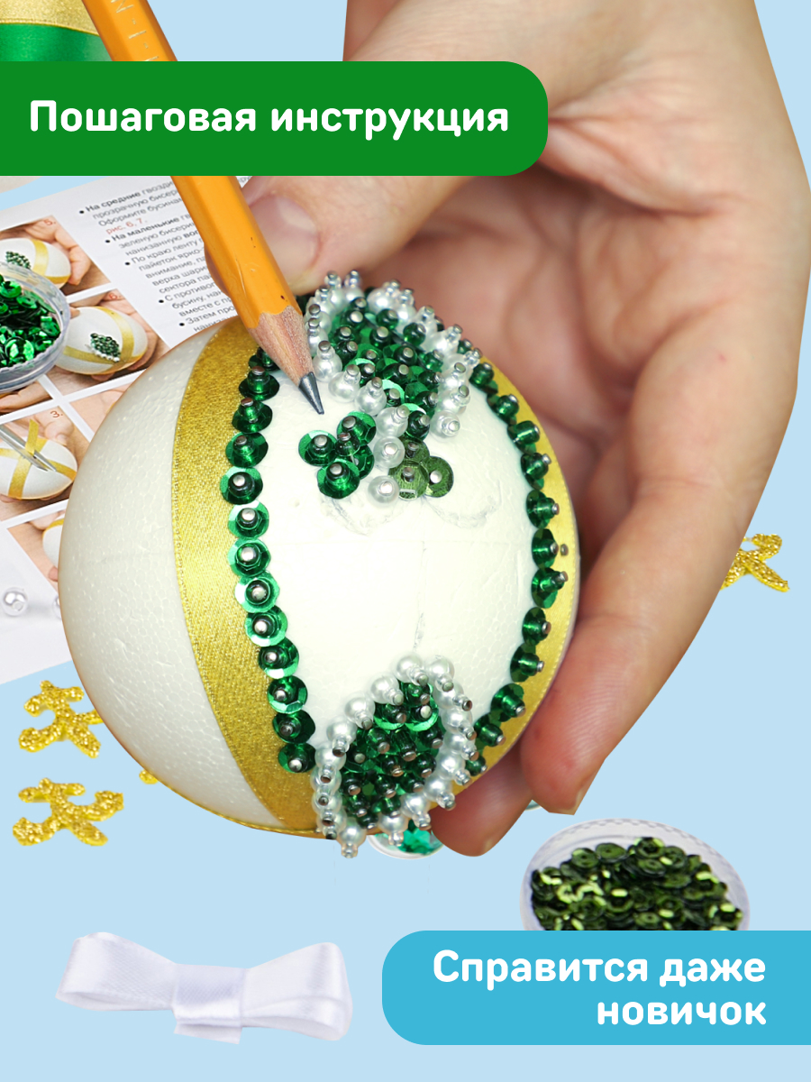 Набор для творчества Волшебная мастерская Изумруд - фото 6