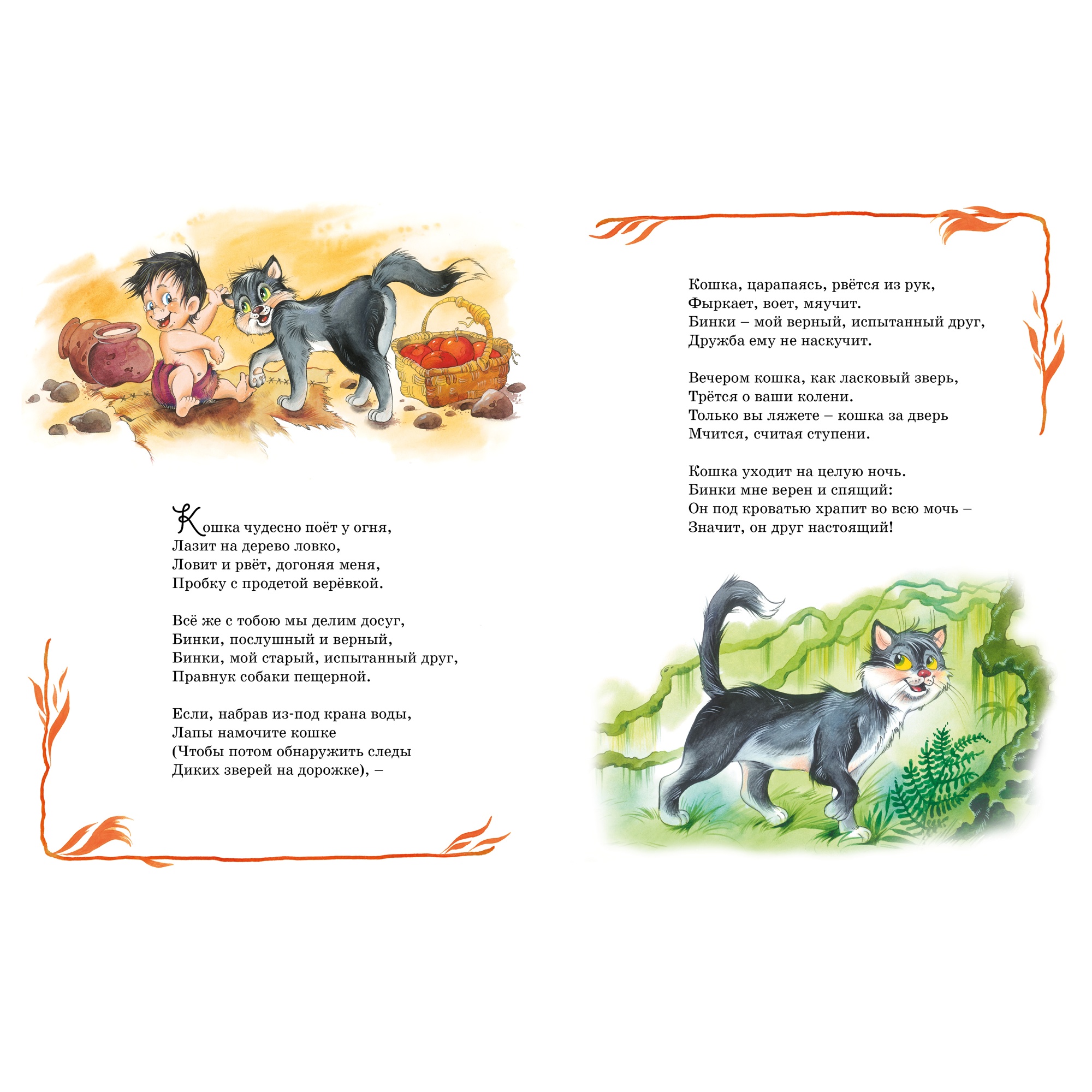 Книга Махаон Сказки - фото 6
