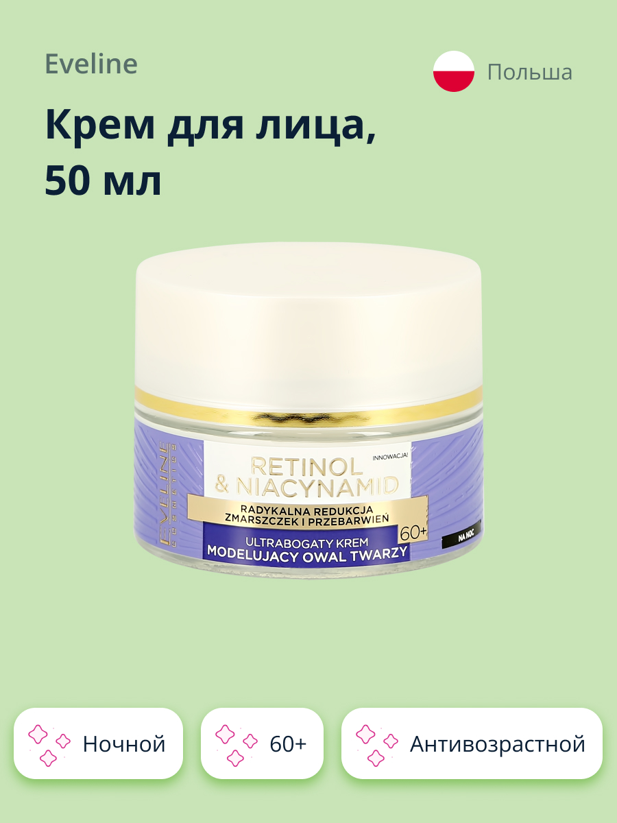 Крем EVELINE Дневной 50 мл - фото 1