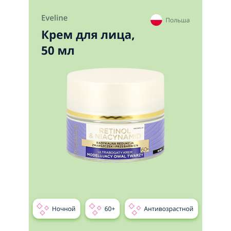 Крем EVELINE Дневной 50 мл