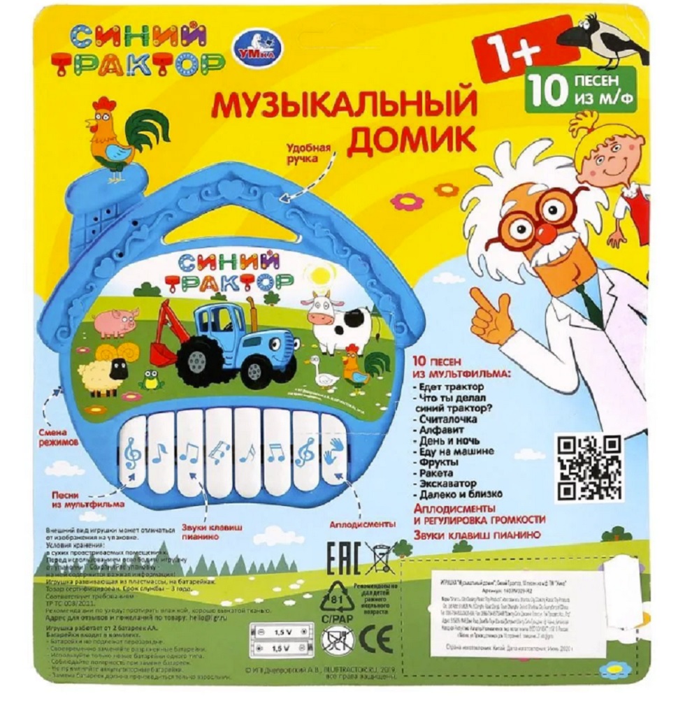 Игрушка ТОТОША планшет Музыкальный СИНИЙ ТРАКТОР - фото 3