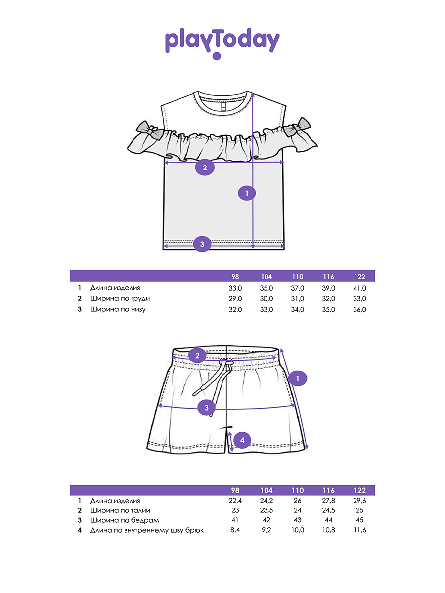 Футболка и шорты PlayToday 12622152 - фото 5
