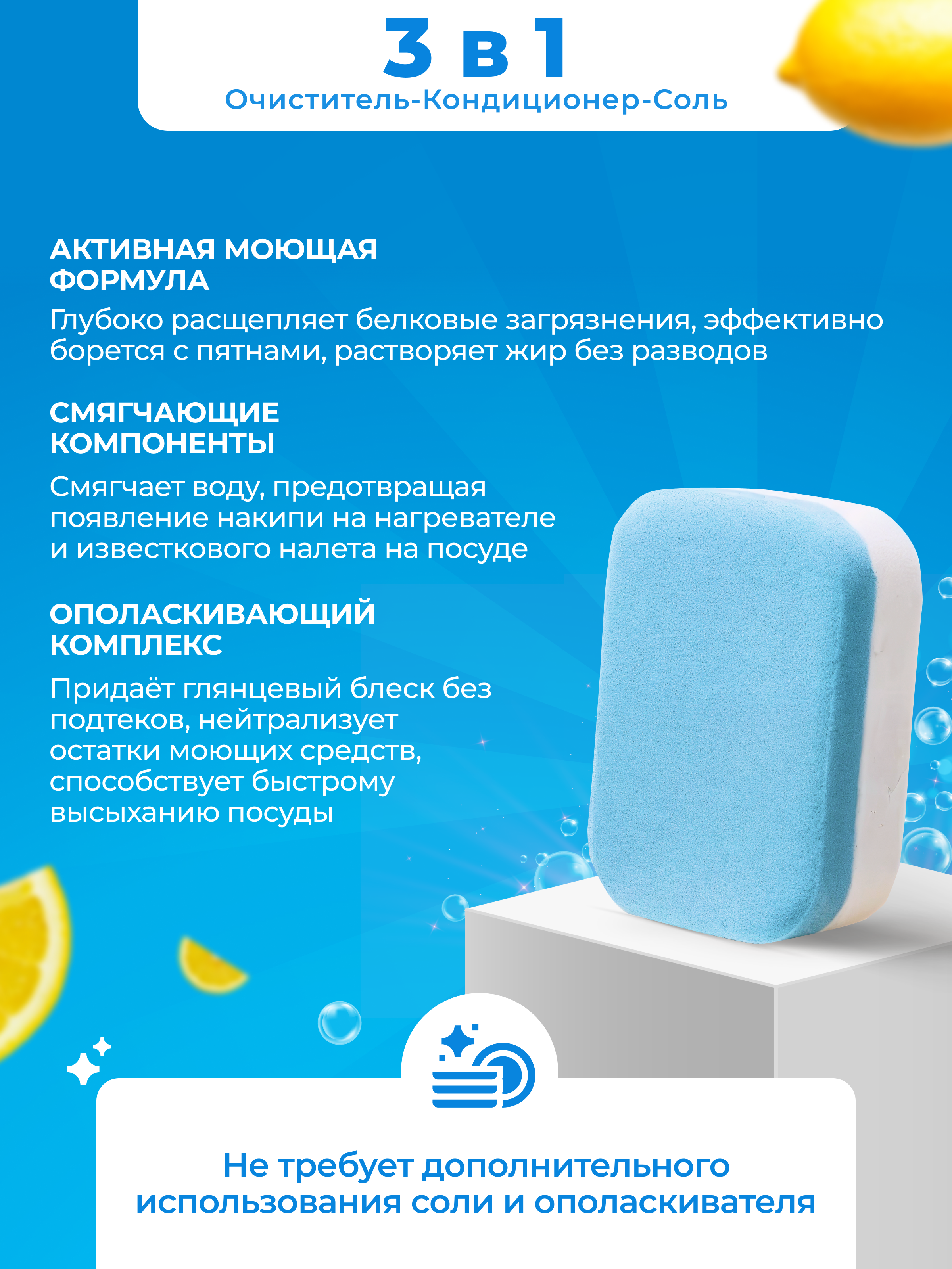 Таблетки для посудомоечных машин Momi в водорастворимой пленке 100 шт. - фото 8