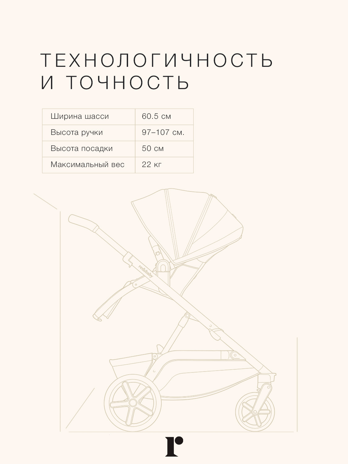 Коляска 2в1 Redsbaby NUVO бежевый - фото 4