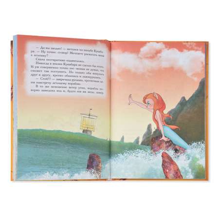Книга Махаон Мумия Мятежника