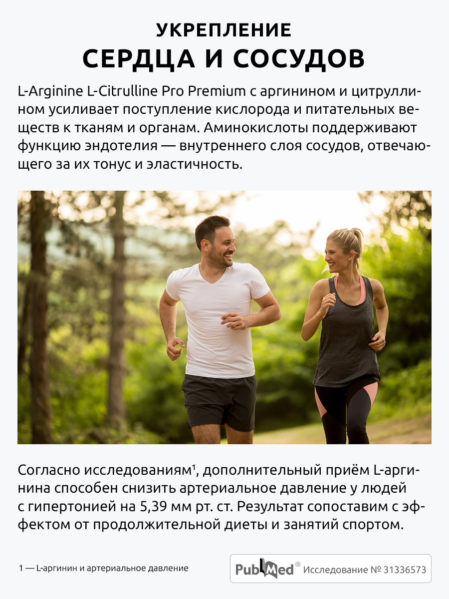 Комплекс L-аргинин L-цитруллин UltraBalance аминокислота для женщин и мужчин 120 капсул - фото 5