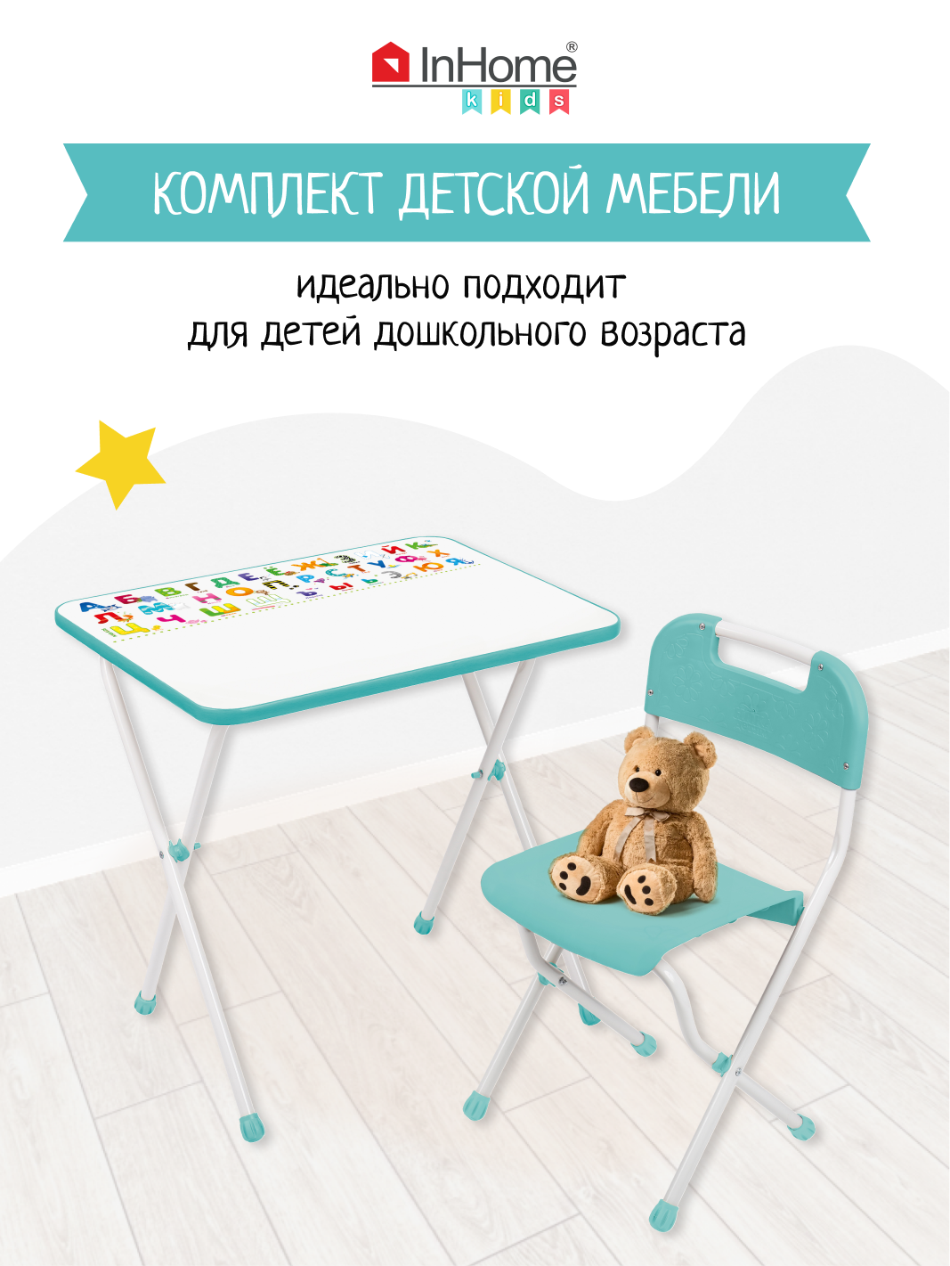 Комплект мебели InHome - фото 1