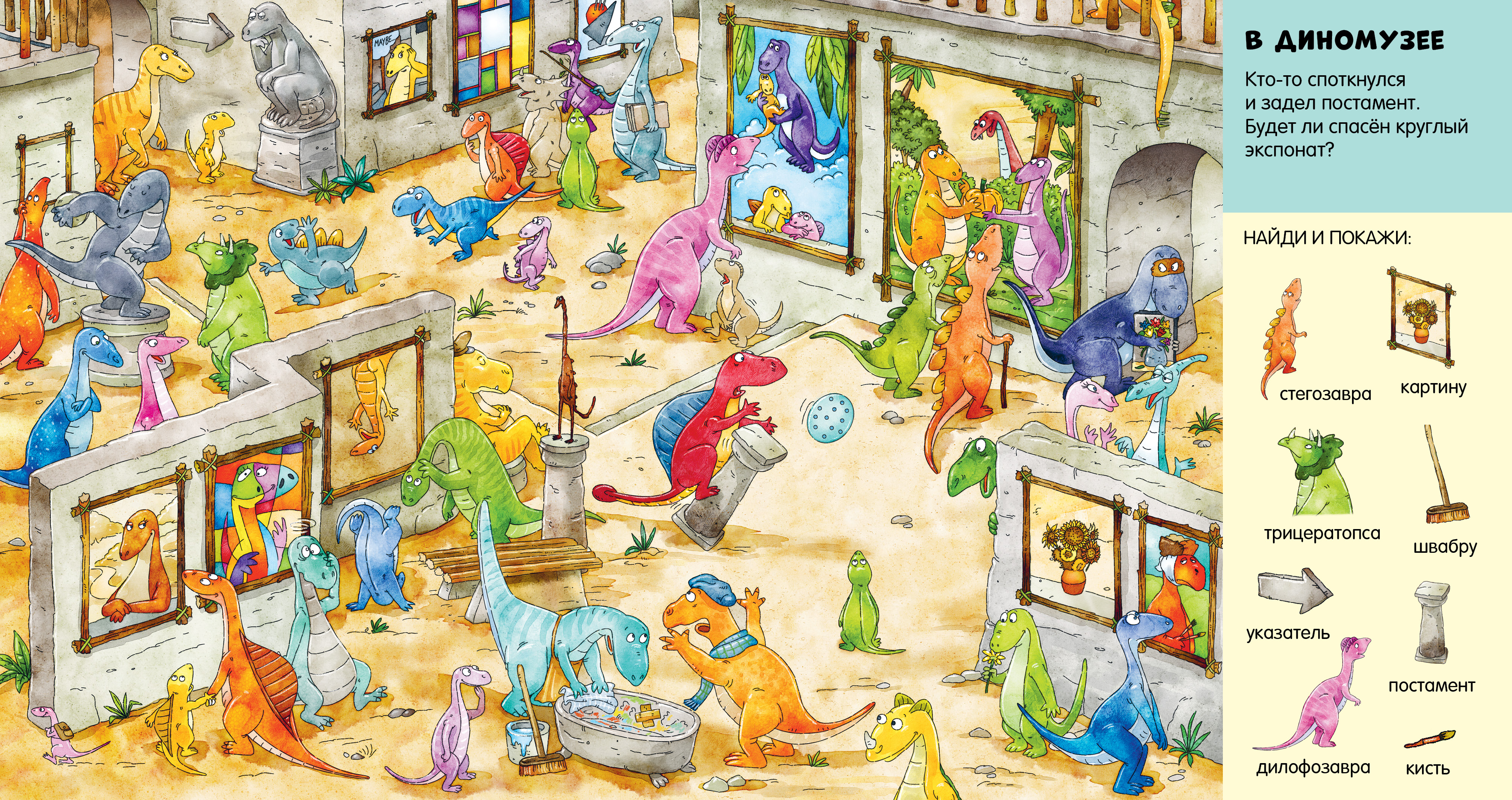 Книга Clever Найди и покажи, малыш - фото 2