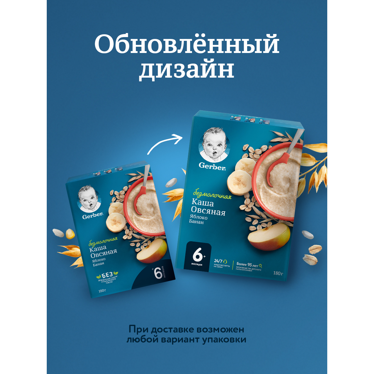 Каша Gerber безмолочная овсянка сухая банан-яблоко 180г с 6 месяцев - фото 5