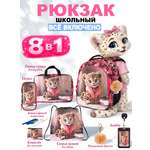 Рюкзак School Standard для девочки набор 8 в 1