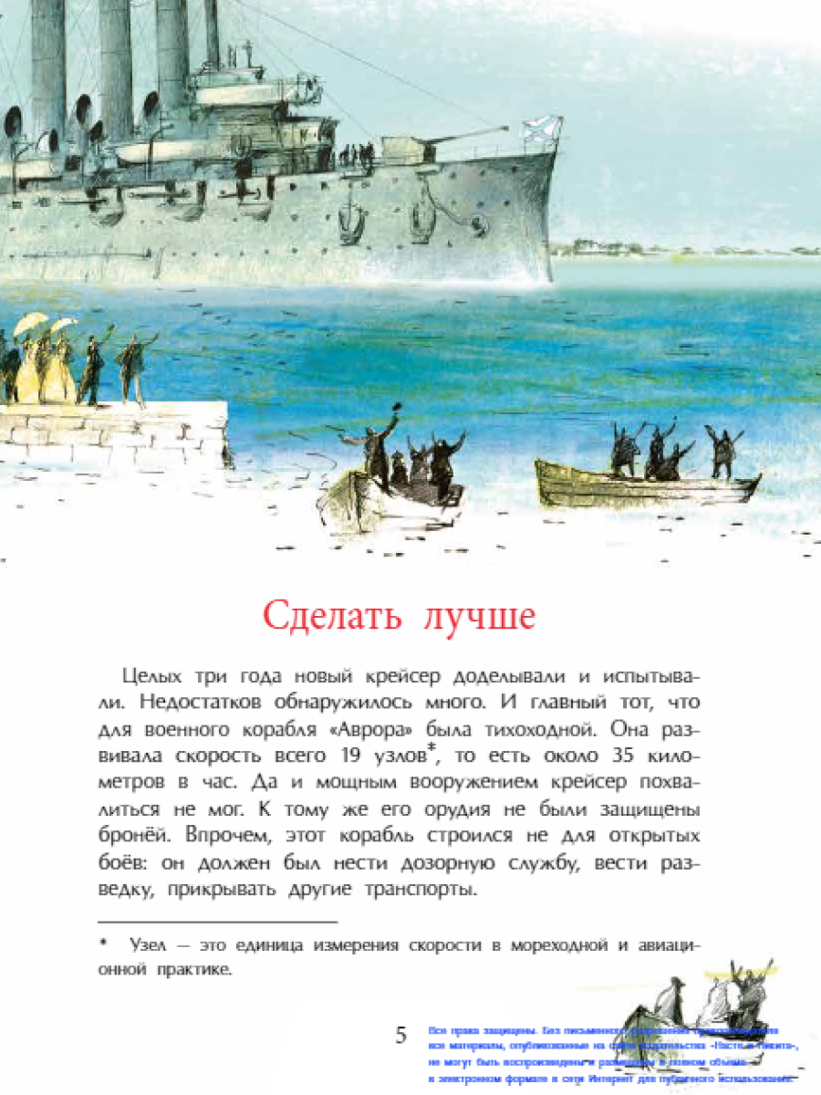 Книга для детей Настя и Никита развитие детей - фото 6