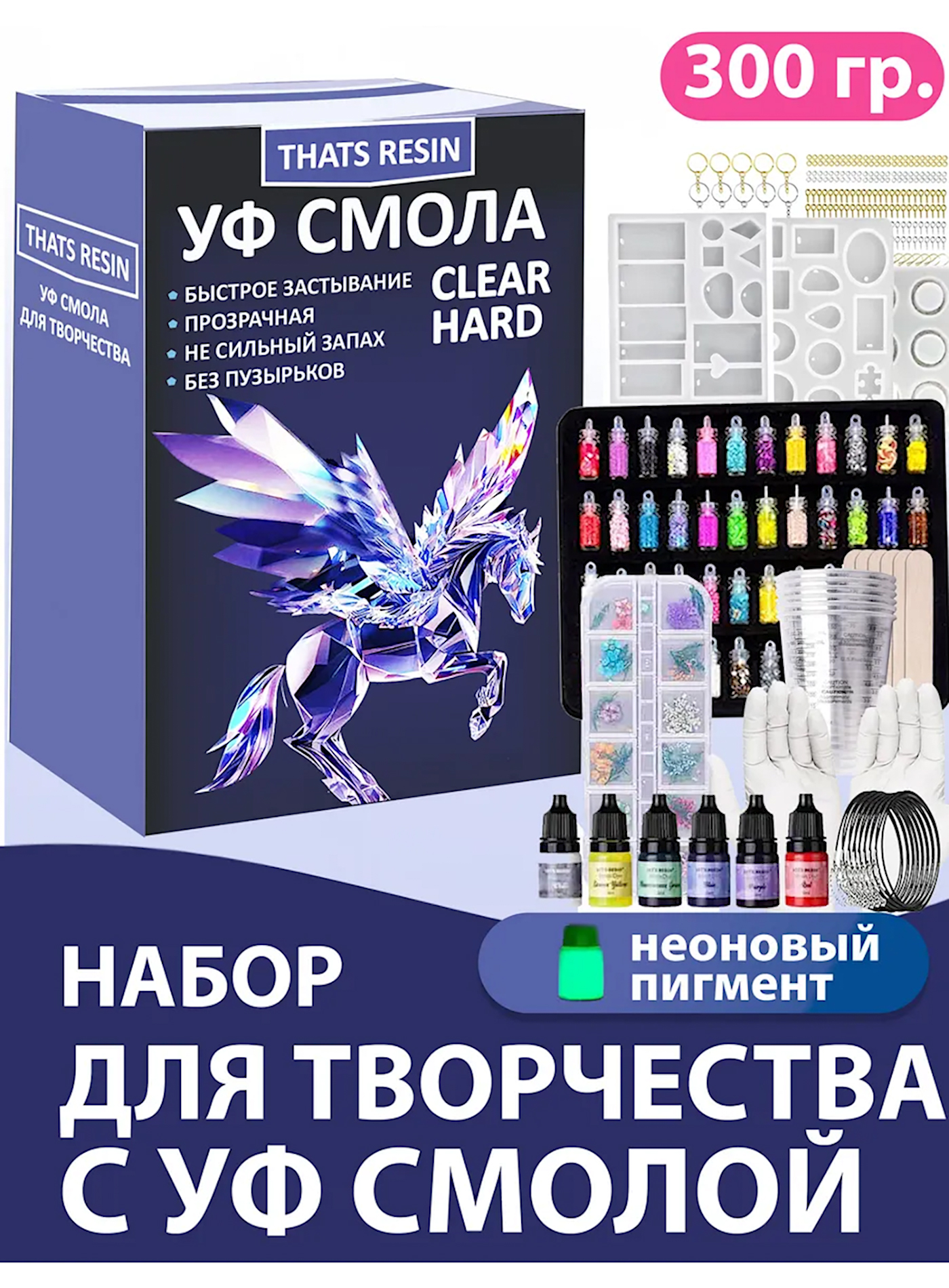 Набор для творчества ThatsResin эпоксидная смола - фото 23