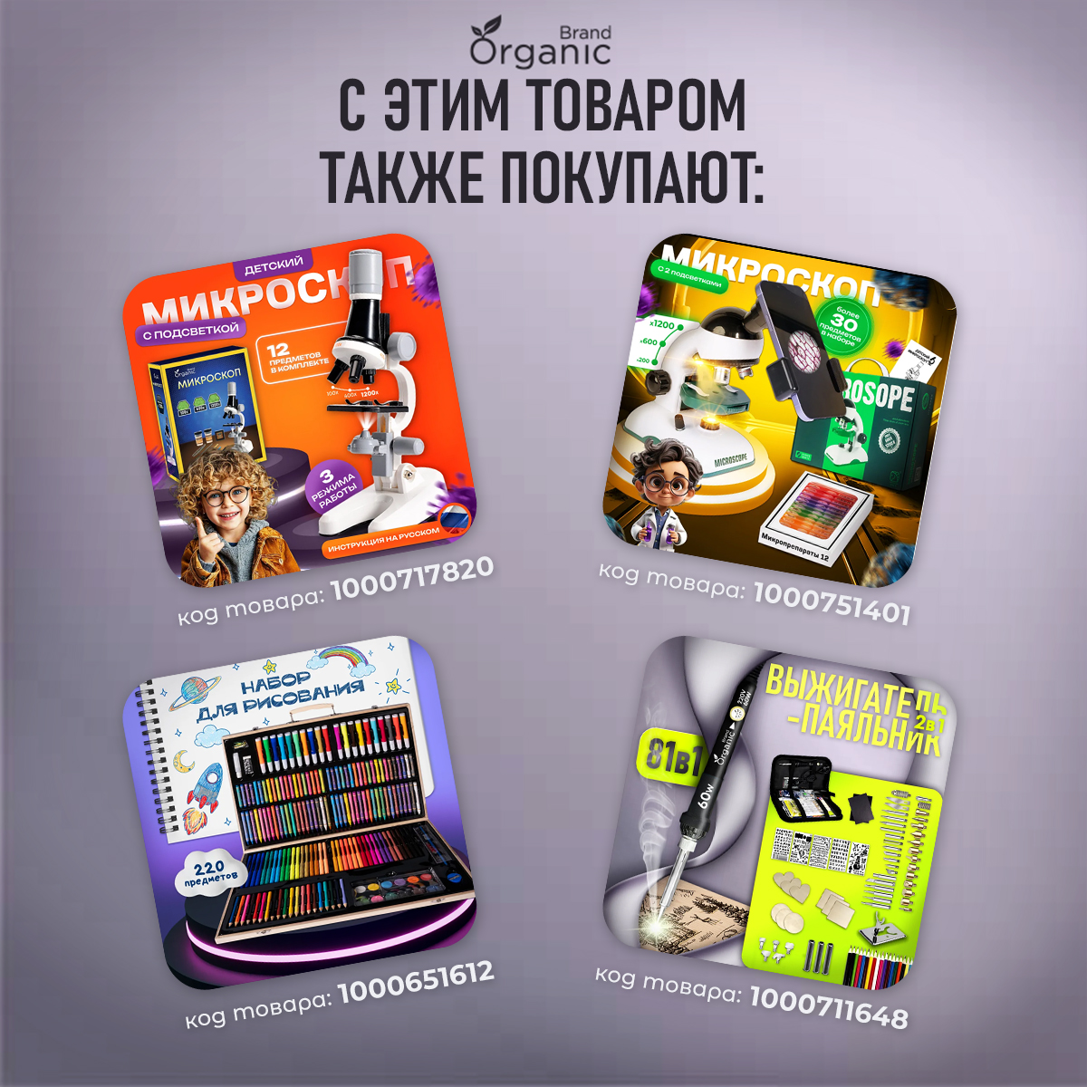Набор для выжигания по дереву ORGANIC BRAND выжигатель-паяльник 60 Вт - фото 13