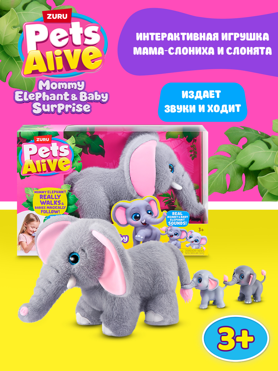 Игровой набор Zuru Pets Alive - фото 1