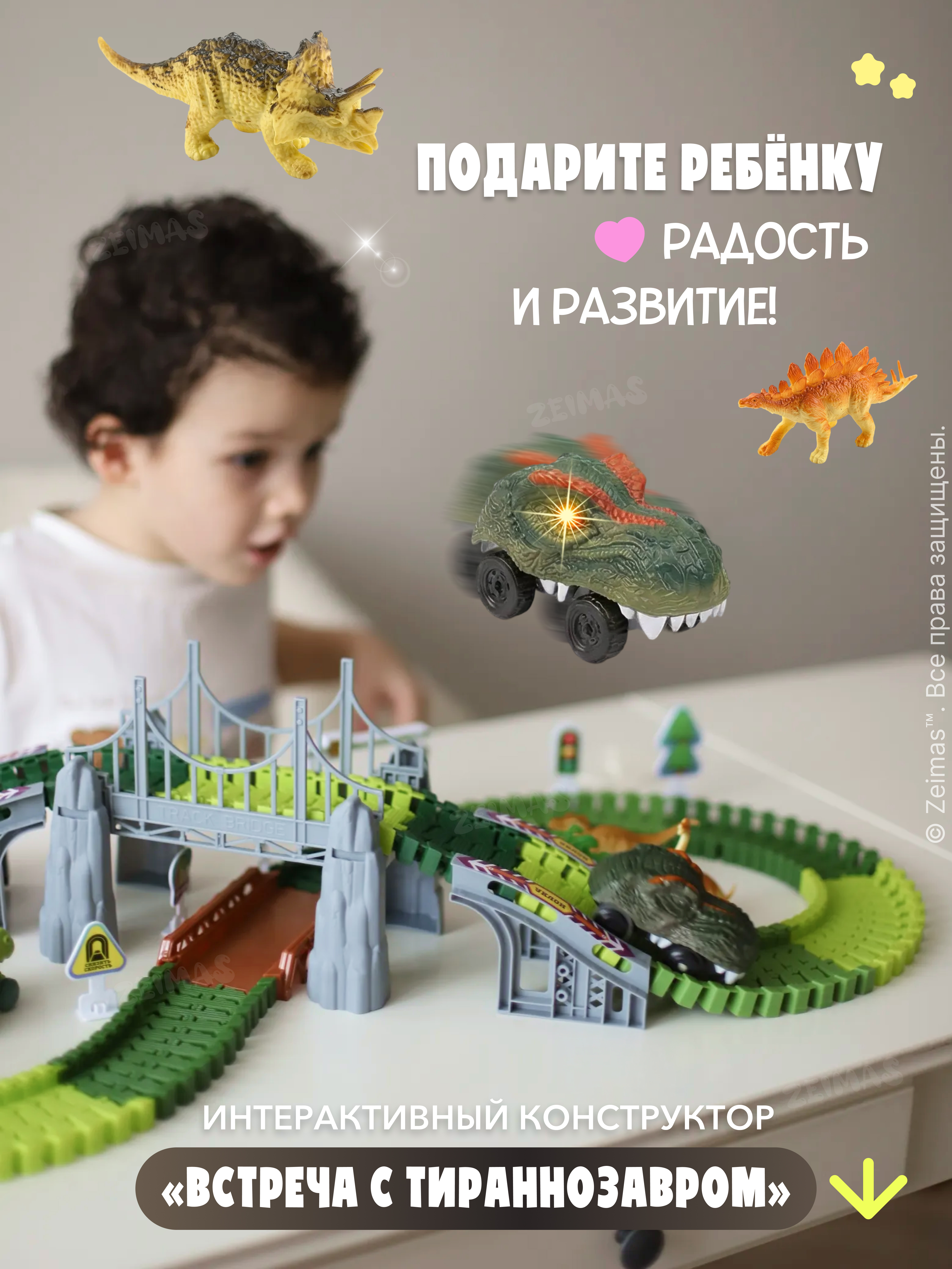 Конструктор Zeimas Дино трек 169 дет. в ассортименте - фото 20