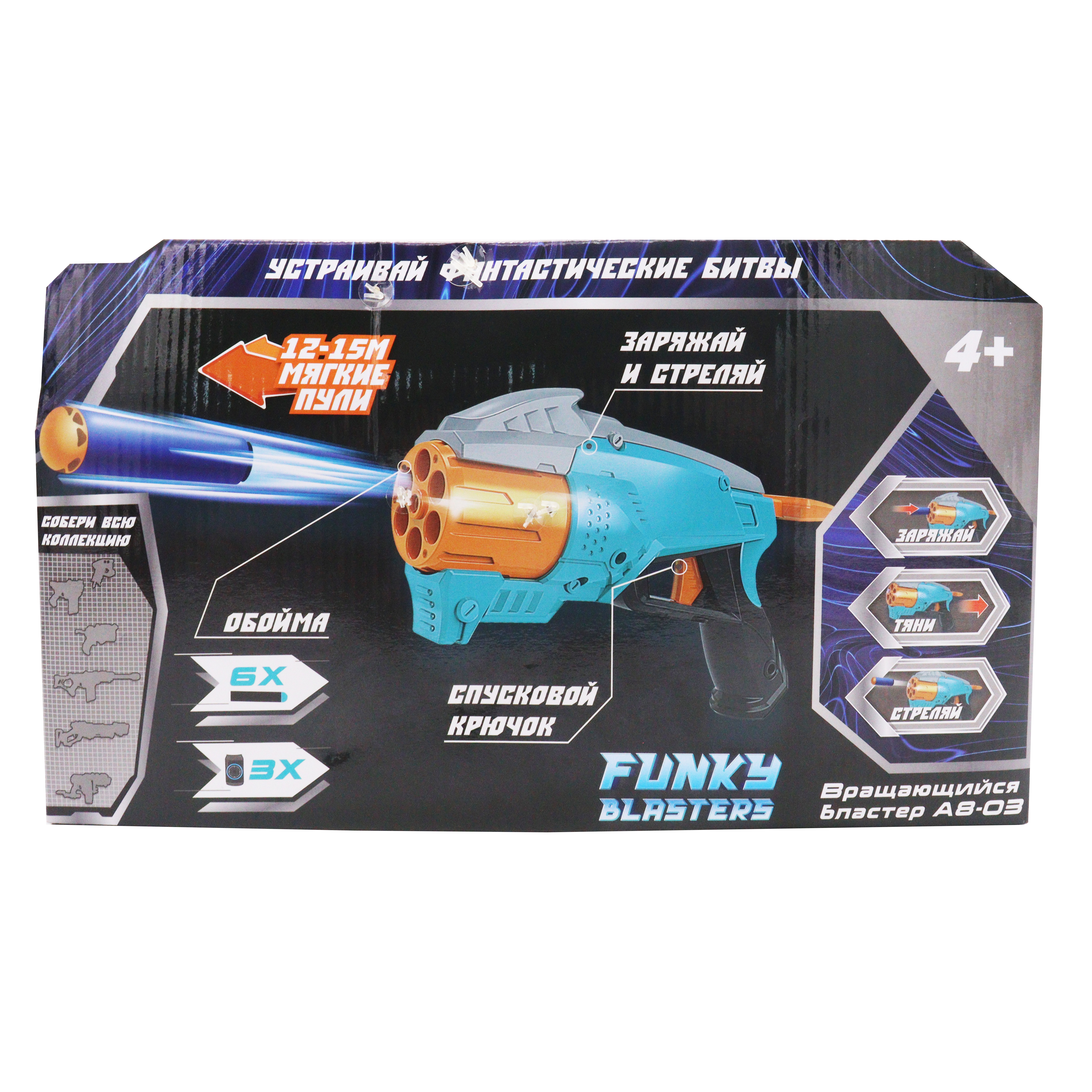 Бластер Funky Toys - фото 7