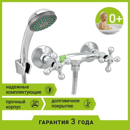 Смеситель для душа JUGUNI двуручный