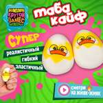 Игрушка-антистресс Крутой Замес