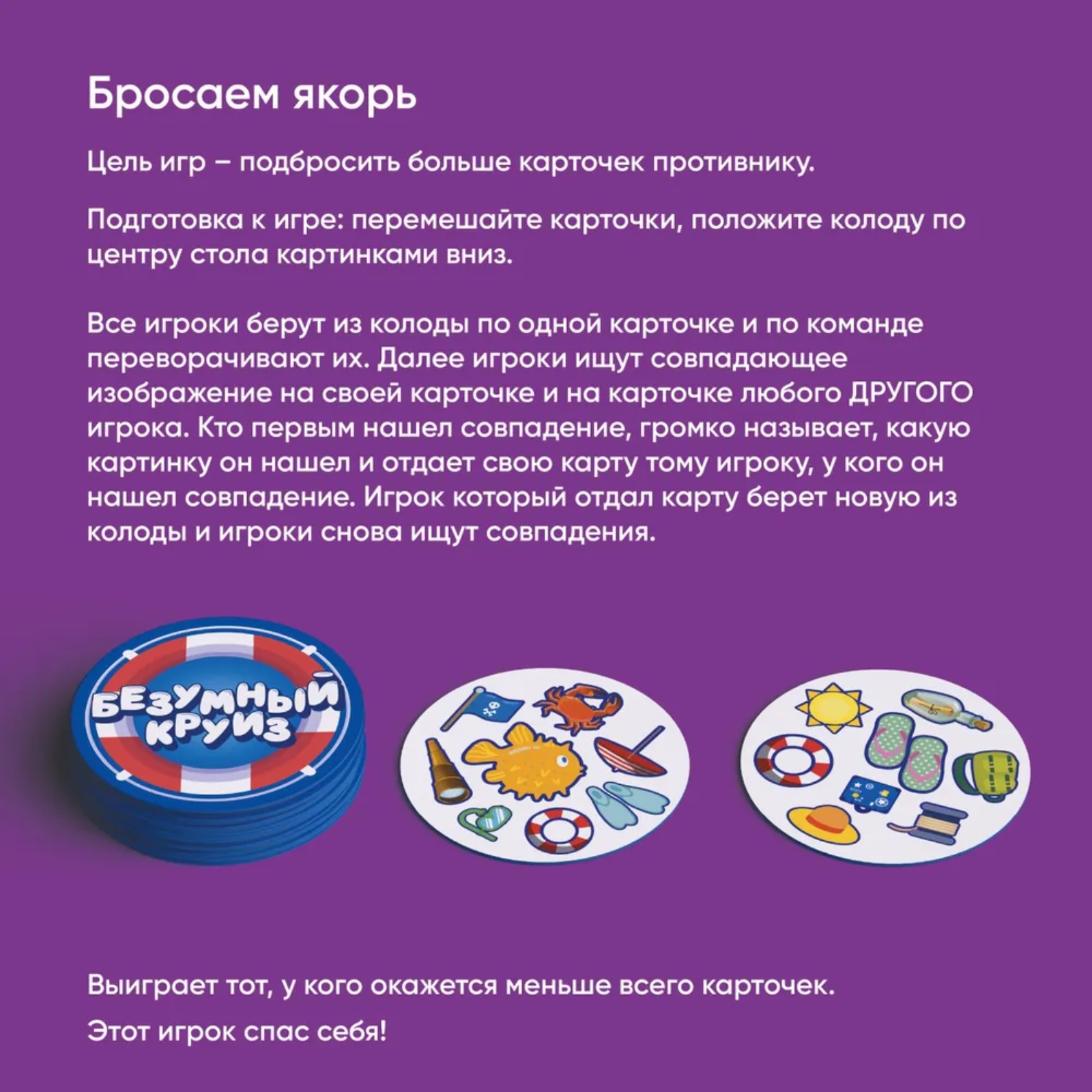 Настольная игра Sima-Land Безумный круиз - фото 6