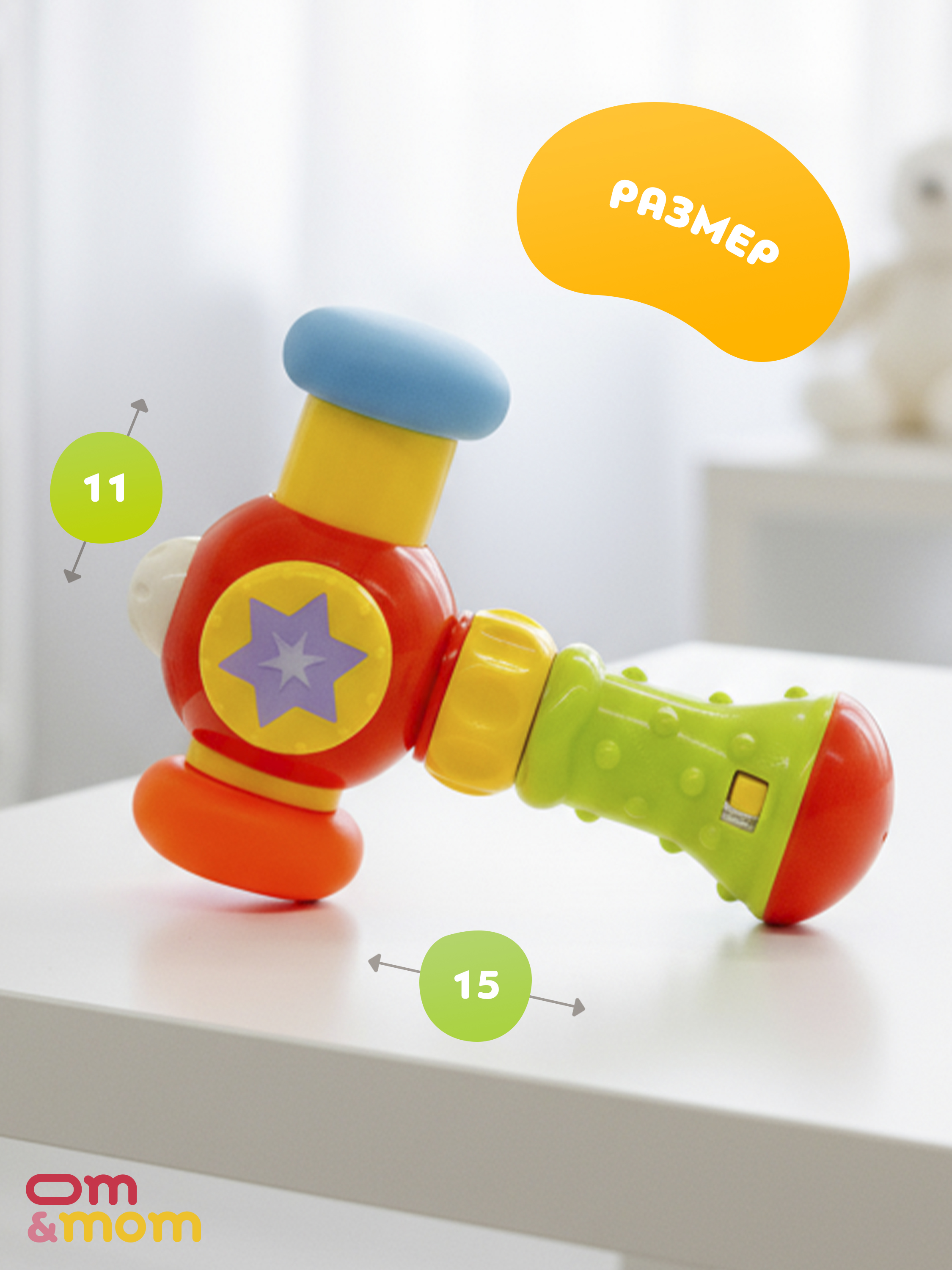 Игрушка ОМ ЭНД МОМ молоточек стучалка для малышей - фото 3