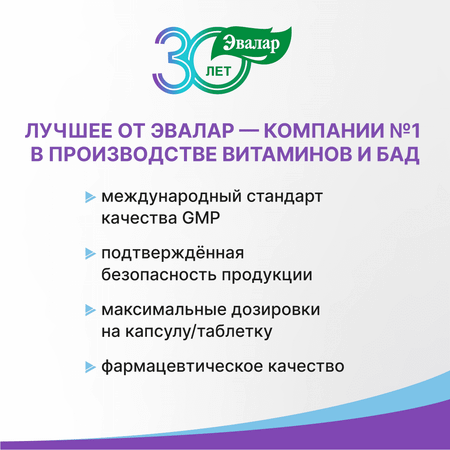 БАД Эвалар Бэби Формула Мишки Спокойствие жевательные пастилки 30 штук