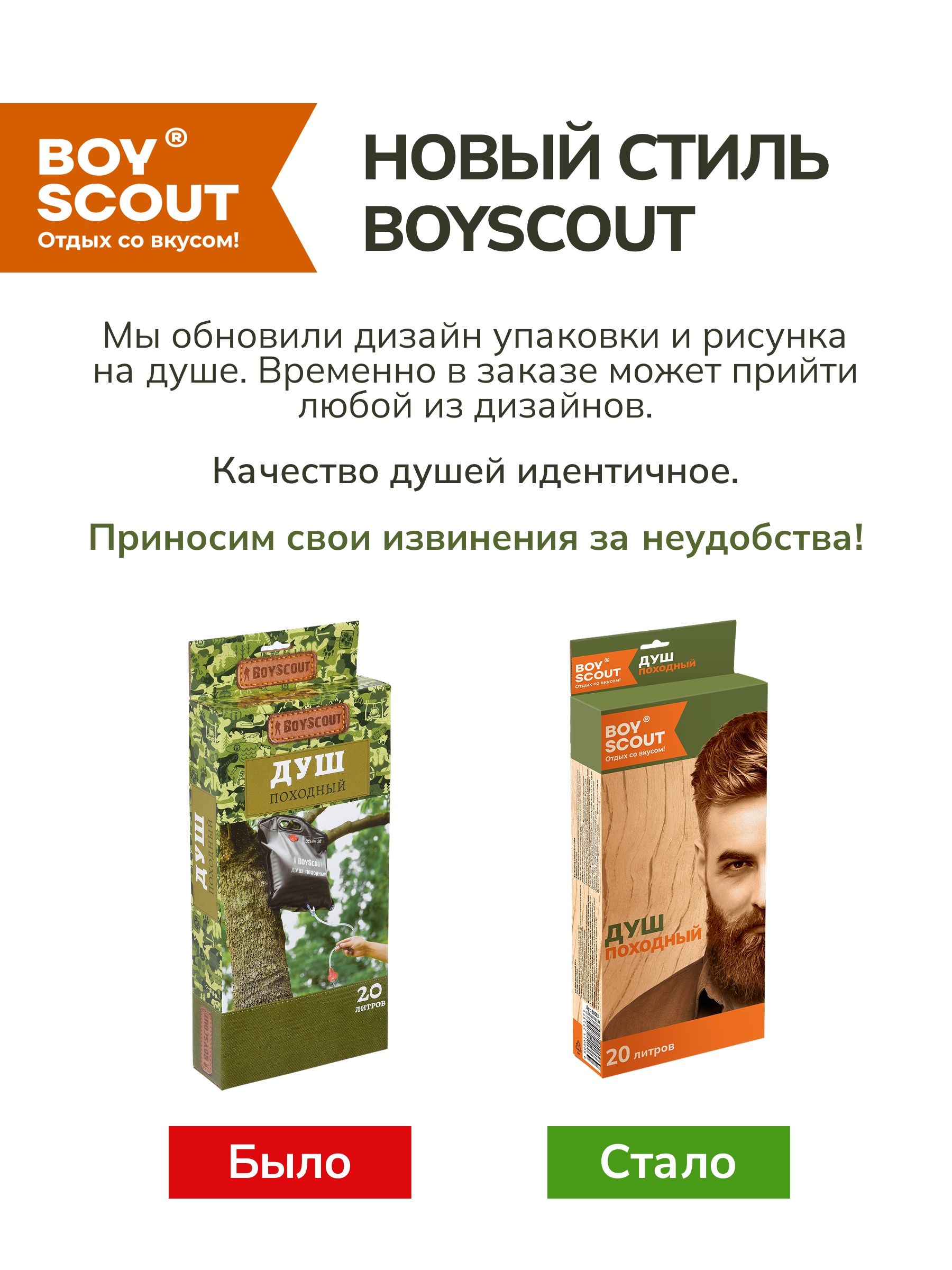 Походный душ BoyScout Походный душ - фото 6