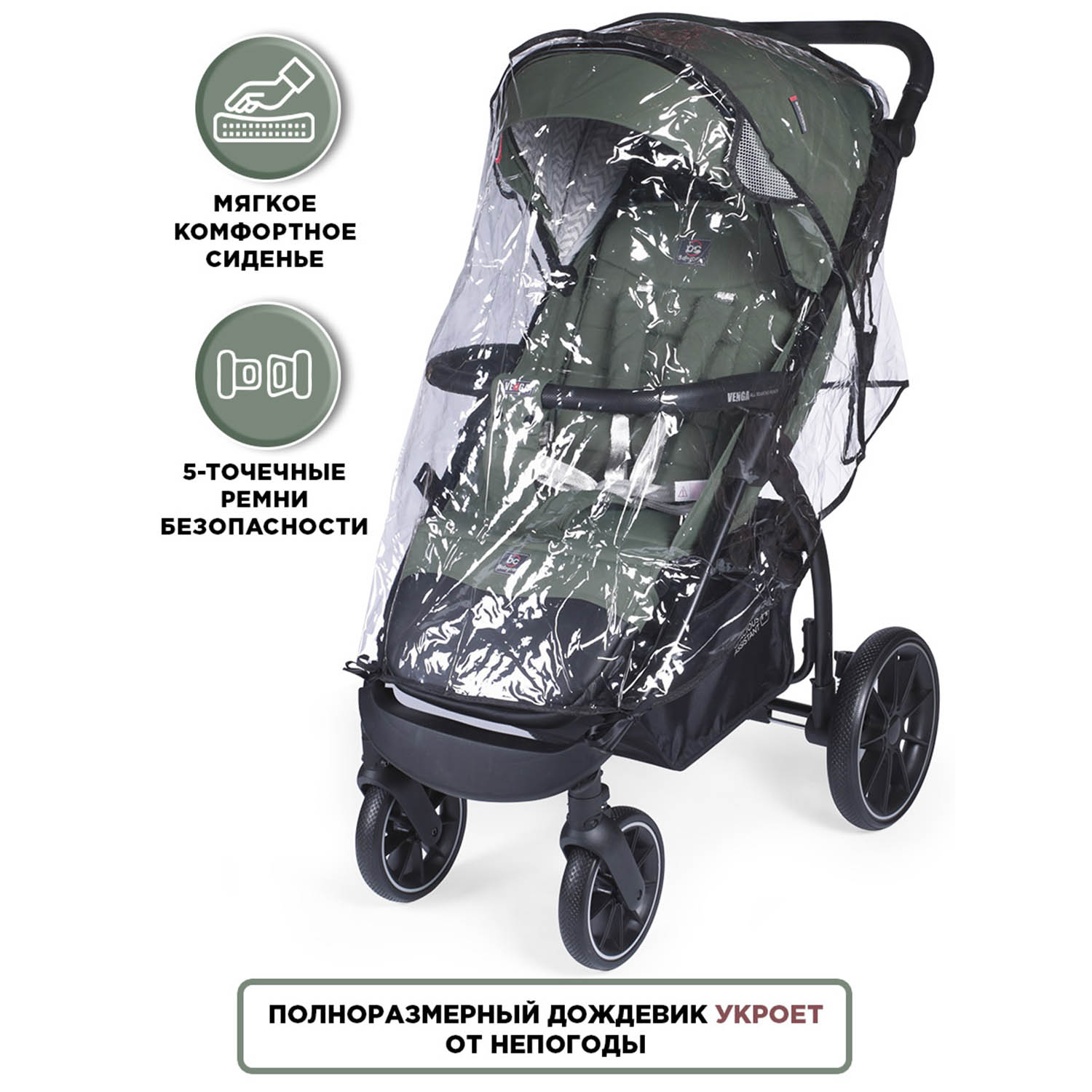 Коляска прогулочная BabyCare Venga Хвойный бархат хаки - фото 7