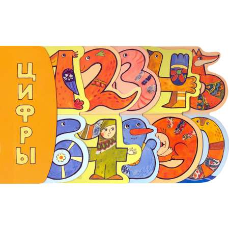 Книга Лабиринт Цифры
