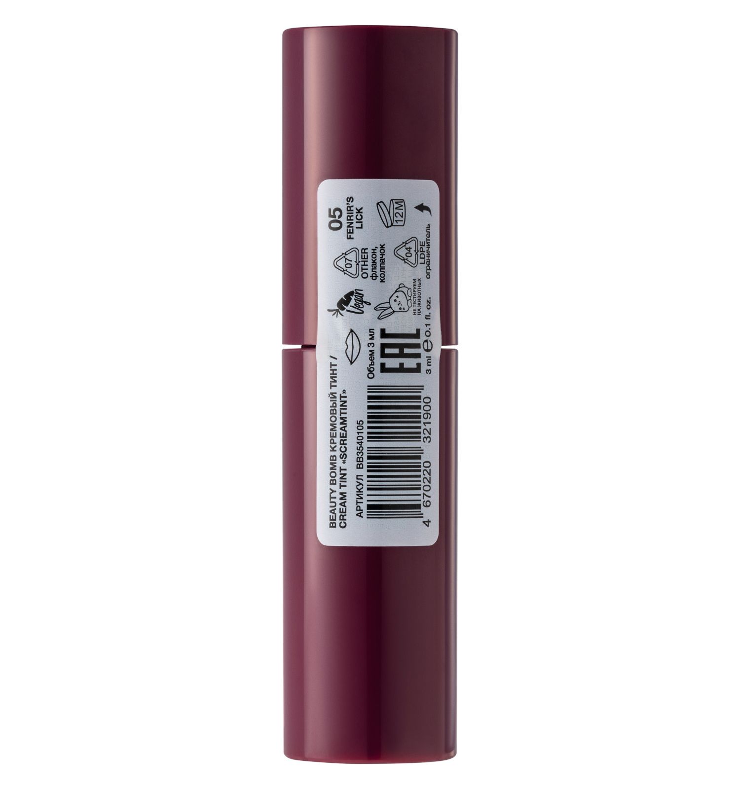 Тинт кремовый Beauty Bomb Cream tint Scream tint 05 тон - фото 4