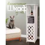 Пенал CINLANKIDS (белый)