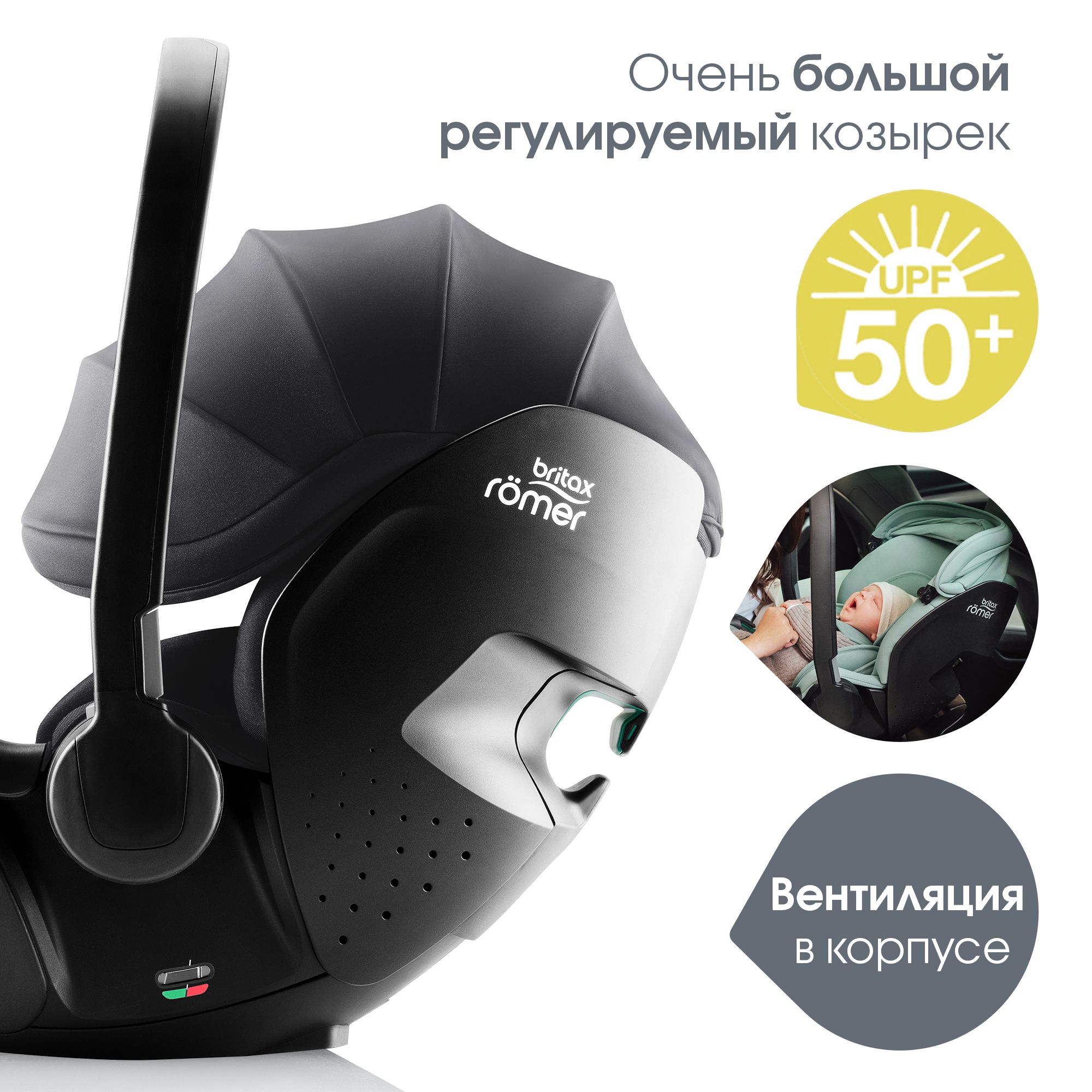 Автокресло Britax Roemer Baby-Safe Pro и Vario base Isofix 0+/1 (0-18 кг) черный - фото 13